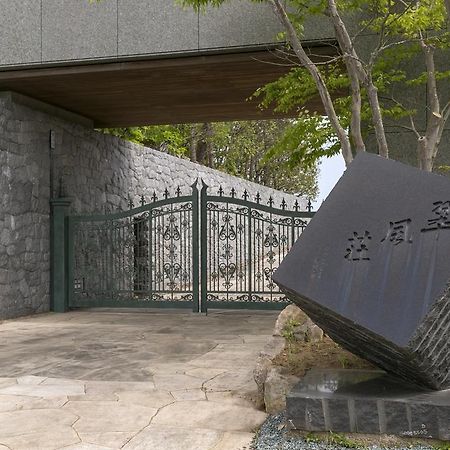 Suifuso Keizan Hotel Namegata Exterior foto